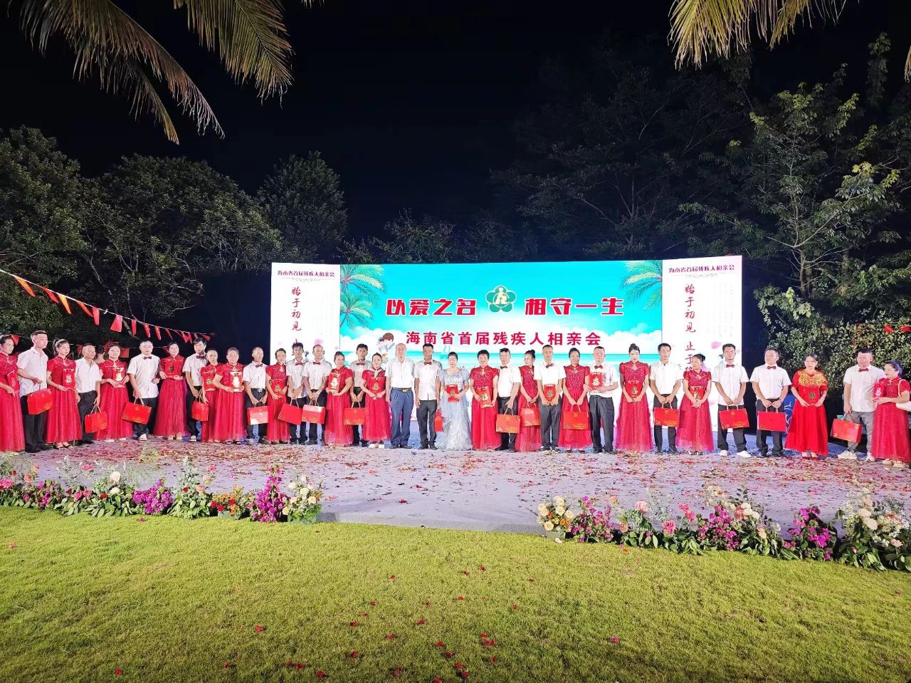 图为海南省首届残疾人相亲会现场